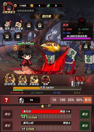 道诡异仙 官网版(图3)