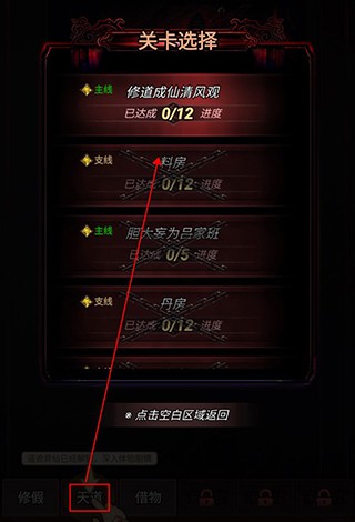 道诡异仙 官网版(图5)