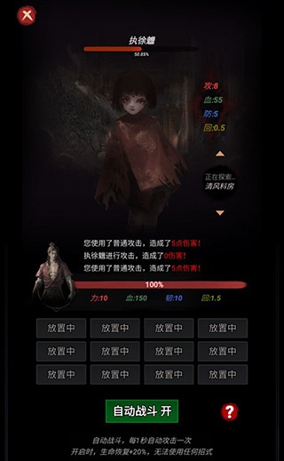 道诡异仙 官网版(图6)