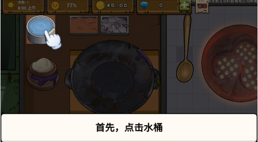 可口的地摊美味的地摊 官方版(图3)