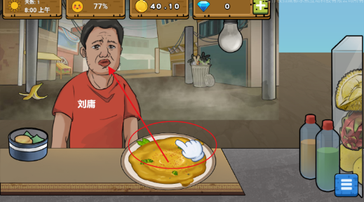 可口的地摊美味的地摊 官方版(图5)