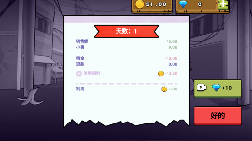 可口的地摊美味的地摊 官方版(图8)