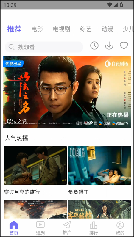 五号动漫 app官方手机版(图1)