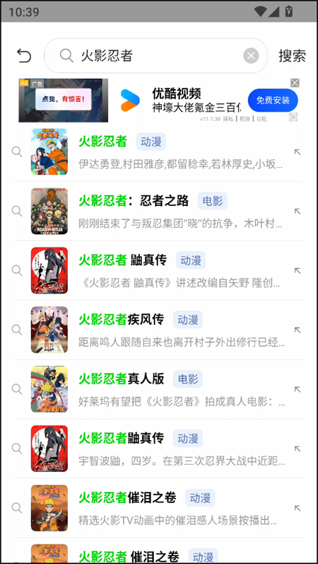 五号动漫 app官方手机版(图2)
