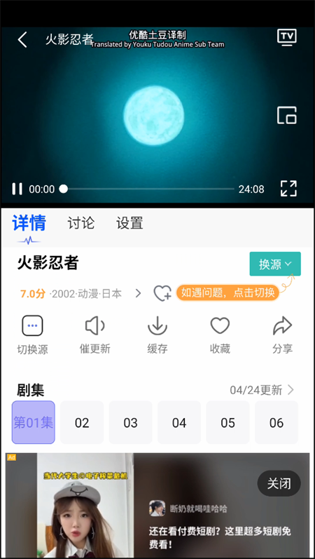 五号动漫 app官方手机版(图3)