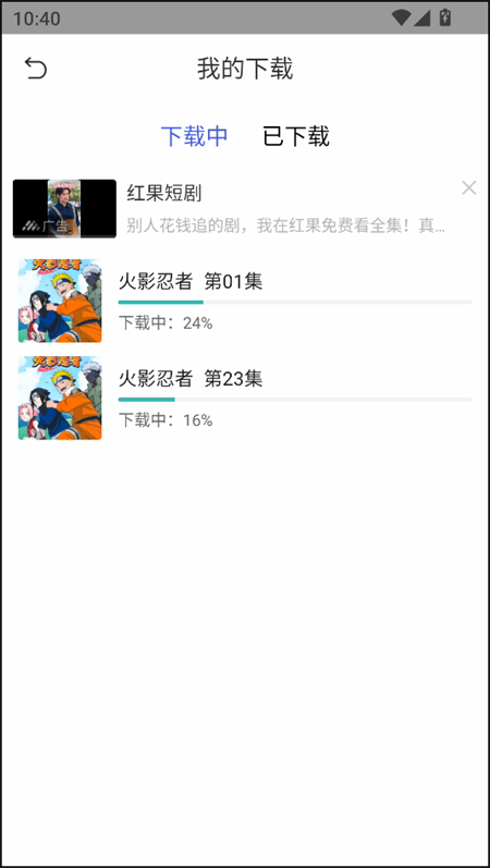 五号动漫 app官方手机版(图5)