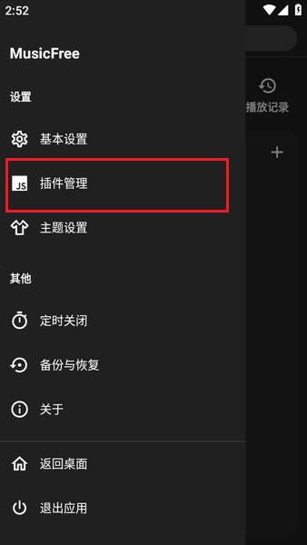 musicfree 音乐官网入口(图1)