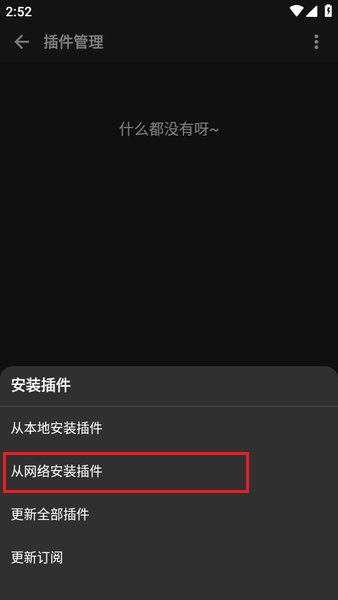 musicfree 音乐官网入口(图2)