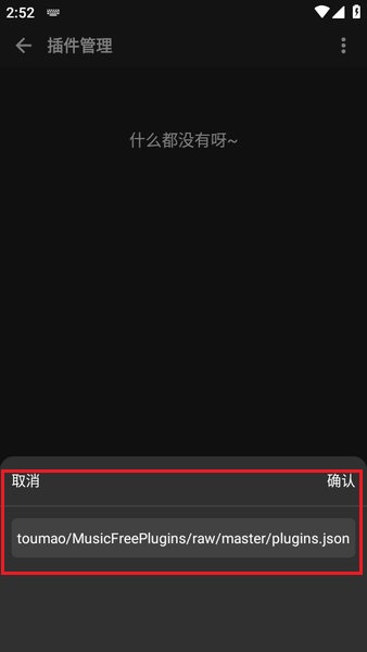 musicfree 音乐官网入口(图3)
