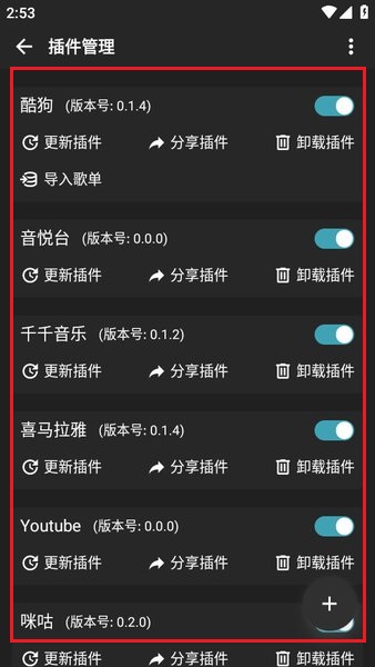 musicfree 音乐官网入口(图4)