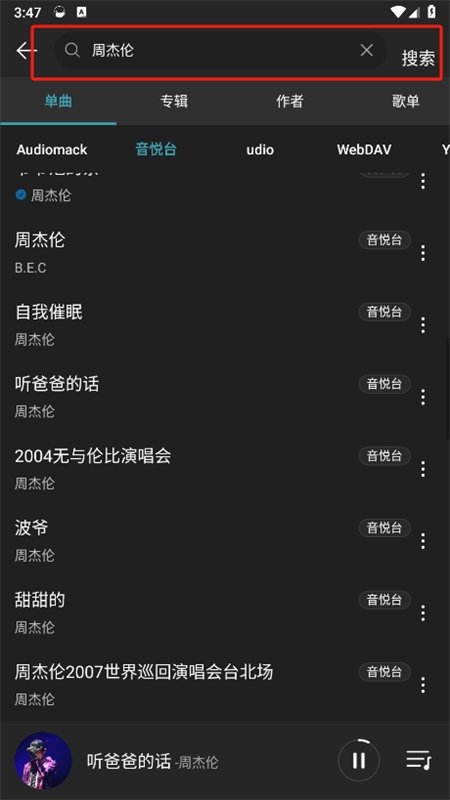 musicfree 音乐官网入口(图5)