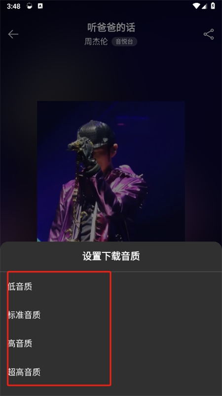 musicfree 音乐官网入口(图7)