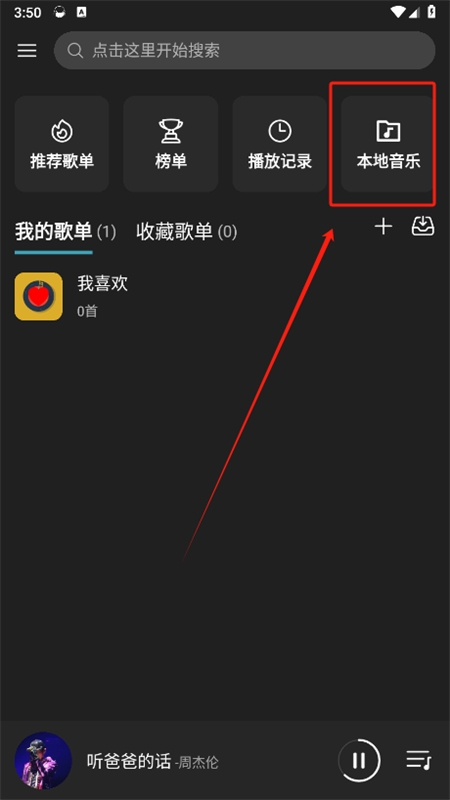 musicfree 音乐官网入口(图8)