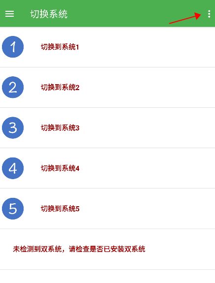 多系统工具箱 官网版(图1)