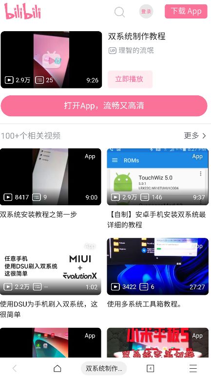多系统工具箱 官网版(图3)