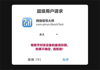 网络信号大师 手机版(图1)