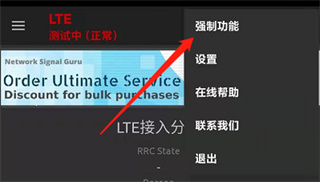 网络信号大师 手机版(图3)