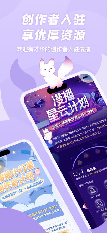 漫播 官方版(图1)