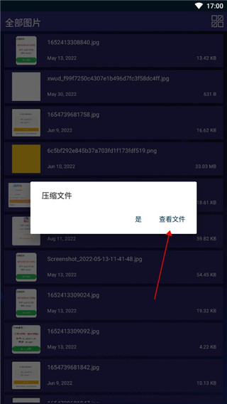 7zip解压缩软件 最新版(图4)