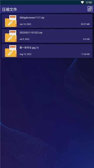 7zip解压缩软件 最新版(图5)