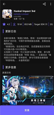 Aurora Store 官方版(图4)