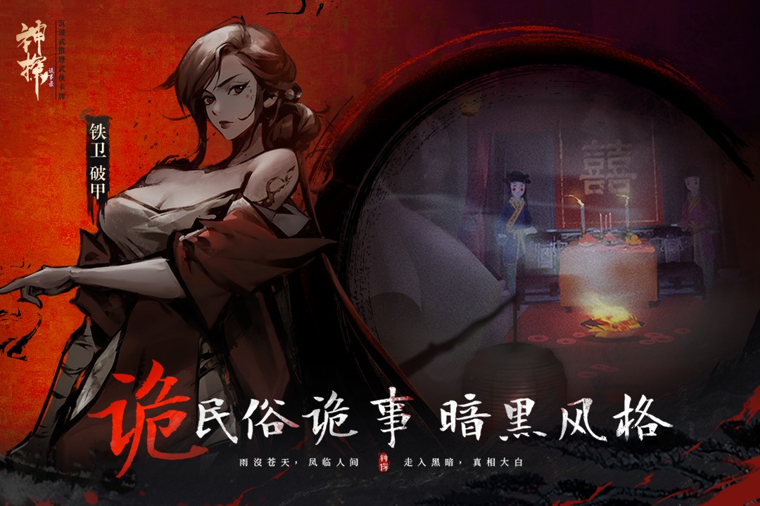 神探诡事录秘钥获取途径(图2)