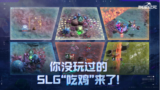 SLG吃鸡玩法来袭，《群星纪元》S3“星空猎场”开启，《吞噬星空》联动曝光