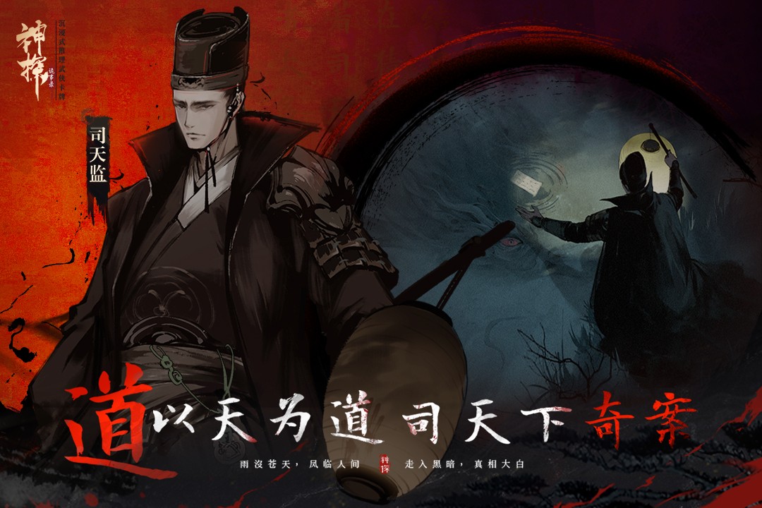 神探诡事录秘籍残页好领悟心得获取途径(图2)