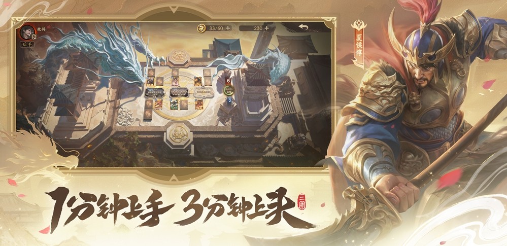 策略卡牌也能轻度易上手？刚刚首曝的《夺帅》做到了哪些点