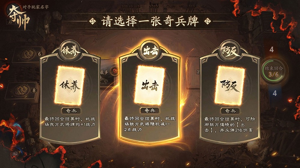 策略卡牌也能轻度易上手？刚刚首曝的《夺帅》做到了哪些点