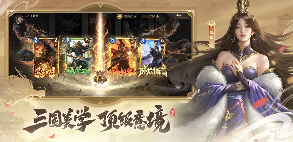 策略卡牌也能轻度易上手？刚刚首曝的《夺帅》做到了哪些点