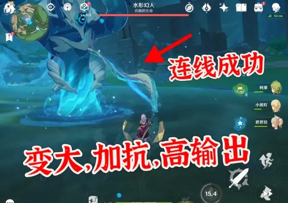 原神水形幻人BOSS通关攻略以及隐藏成就(图7)