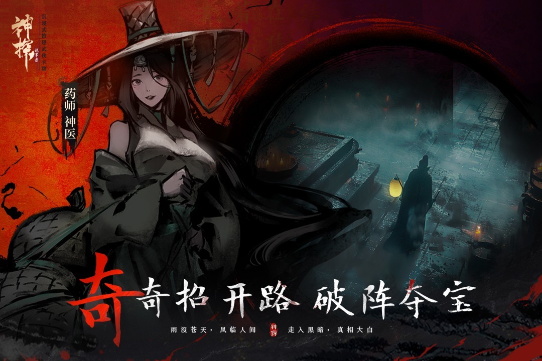 《神探诡事录》隐藏攻略技巧分享(图2)