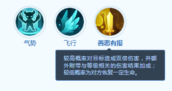 《梦想世界：长风问剑录》神天兵宠物技能介绍(图5)