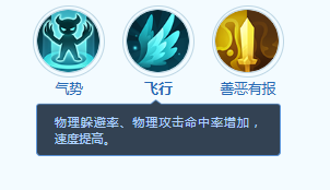 《梦想世界：长风问剑录》神天兵宠物技能介绍(图4)