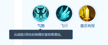 《梦想世界：长风问剑录》神天兵宠物技能介绍(图3)