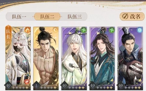 如鸢华佗阵容搭配推荐(图2)