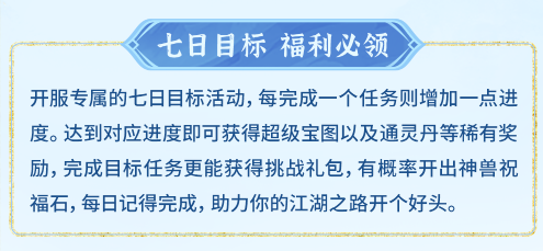 《梦想世界：长风问剑录》开服小攻略(图4)