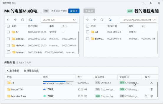 2025年最佳免费远程软件！UU远程推出4.0版本，办公与游戏双实力升级