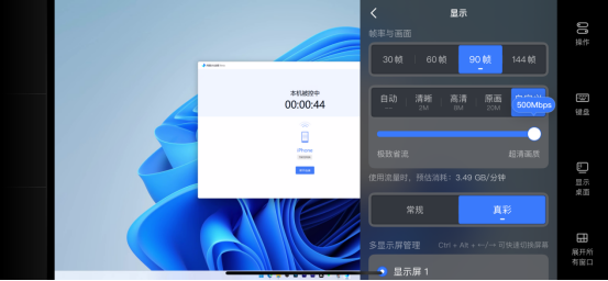 2025年最佳免费远程软件！UU远程推出4.0版本，办公与游戏双实力升级