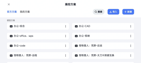 2025年最佳免费远程软件！UU远程推出4.0版本，办公与游戏双实力升级