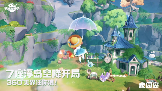 《米姆米姆哈》今日全平台重磅上线！米姆陪你，总有惊喜！