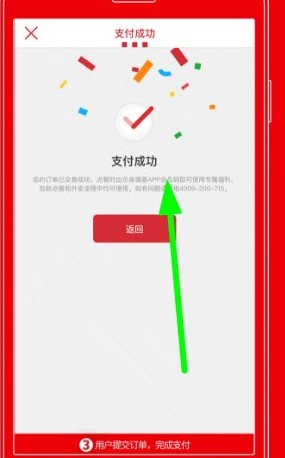 肯德基大神卡购买方法(图6)