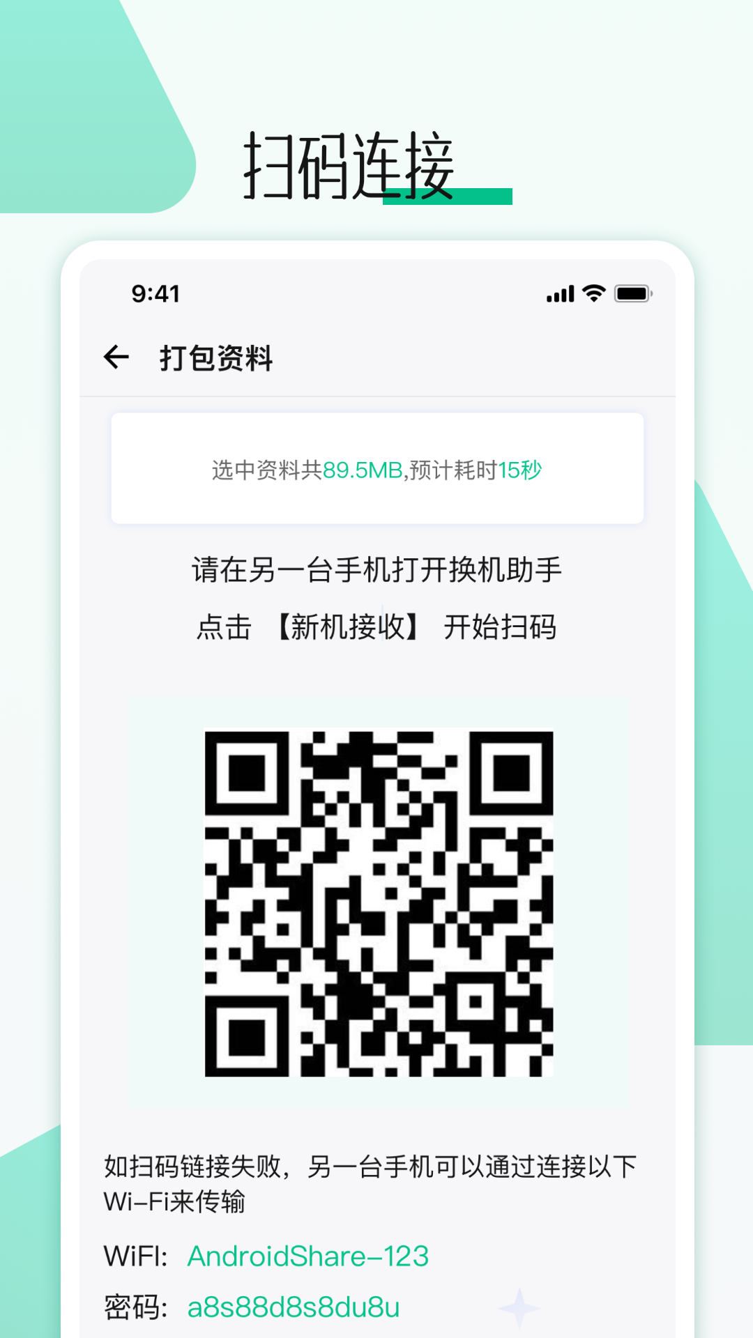 
手机克隆换机克隆