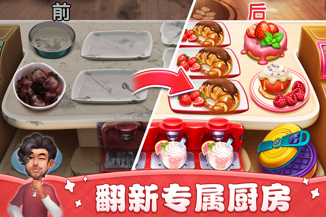 
小镇大厨