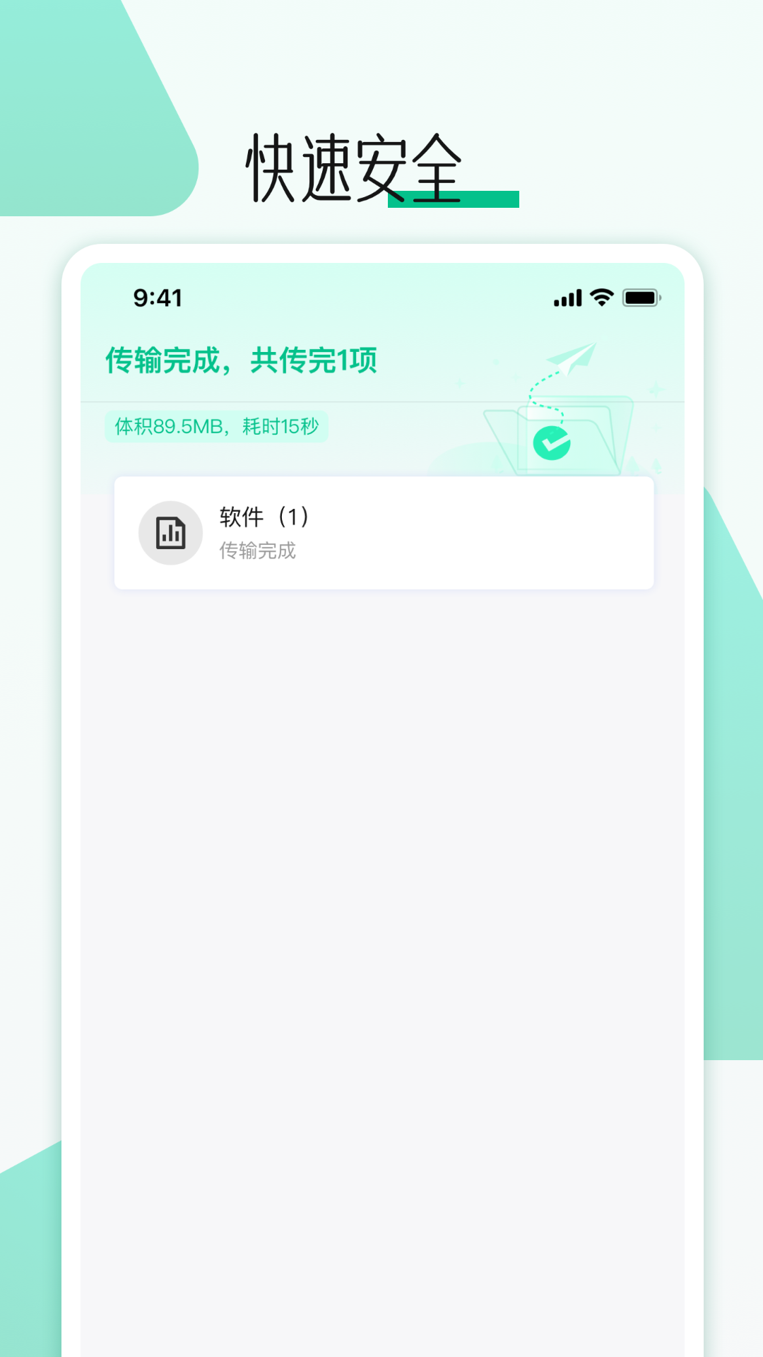 
手机克隆换机克隆