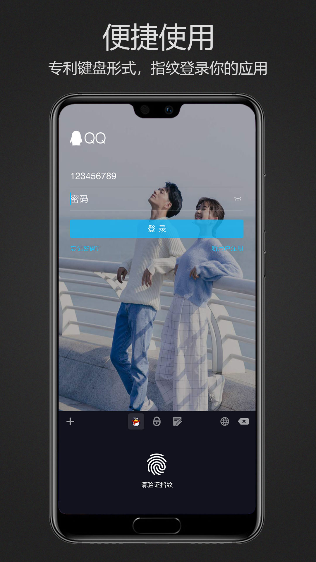 
密码键盘app
