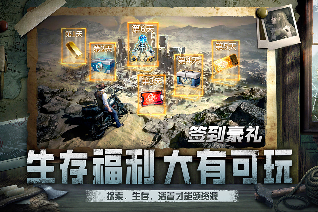
黎明之役