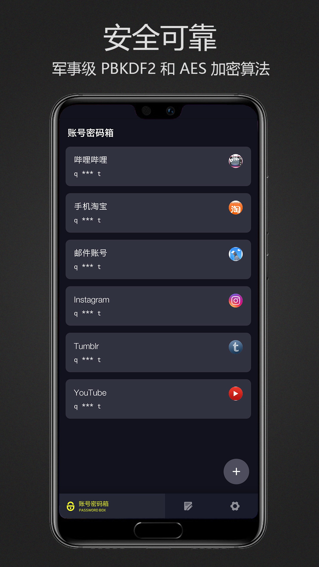 
密码键盘app