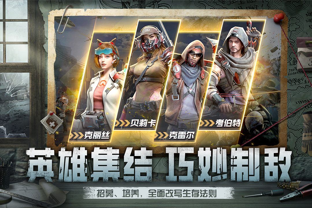 
黎明之役